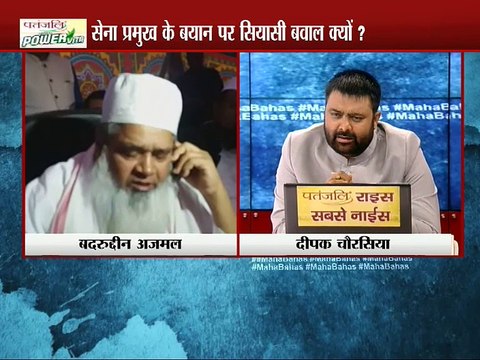 सेना प्रमुख देशहित में क्यों नहीं बोल सकते, उनके बयान पर सियासी क्यों बवाल ? : MAHABAHAS