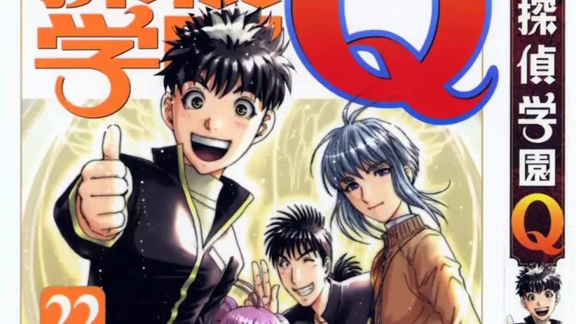 Tantei Gakuen Q Chapter 172 English Video Dailymotion