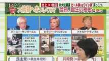 【池上彰解説 トランプの”怪進撃”とクリントンの大逆転負け?】ワイドスクランブル160502