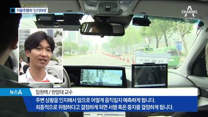 운전자 없이 시민 태우고…영동대로 달린 자율주행차