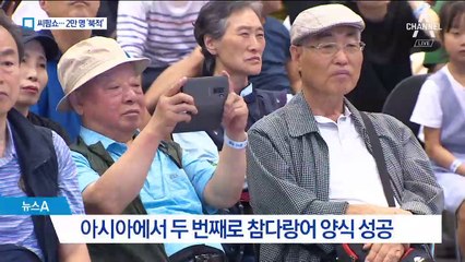 국내산 양식 참다랑어까지…2만 명 찾은 씨팜쇼