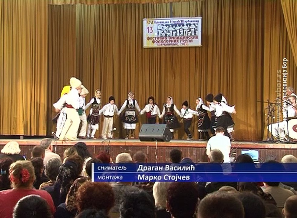 13. Festival omladinskih folklora u Šarbanovcu, 17.jun 2018. (RTV Bor)