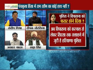 क्या पुलिस ने होने दिया विपासना को फरार?: MAHABAHAS