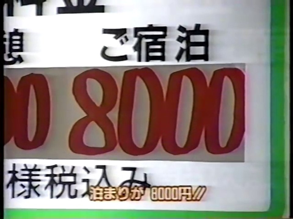 昔の空耳　その0025