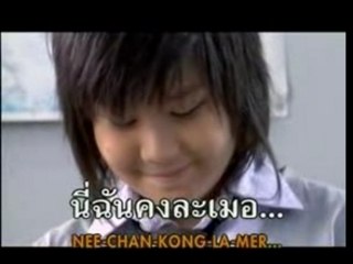 T-zone -  Khor pen puen ter (Can I be your friend)