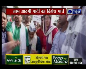 Centre vs AAP: आम आदमी पार्टी के विरोध मार्च, मंडी हाउस मेट्रो स्टेशन से हुई मार्च की शुरुआत