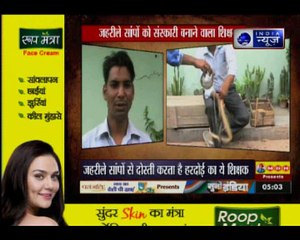 सांप जहरीले होते है ये हर कोई जानता है फिर भी सांपो को दूध पिलाने वालो की कमी नहीं