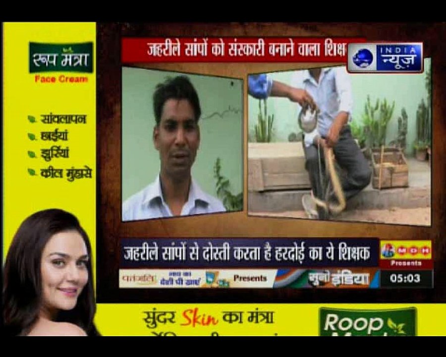 सांप जहरीले होते है ये हर कोई जानता है फिर भी सांपो को दूध पिलाने वालो की कमी नहीं