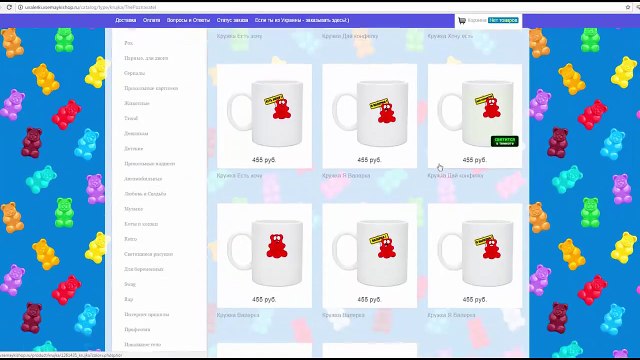 ДЕНЬ ЖЕЛЕЙНОГО МЕДВЕДЯ ВАЛЕРЫ