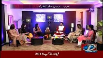 Mera Sawal - 17th June 2018