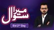 | Newsone | Mera Sawal | Eid 2nd Day|