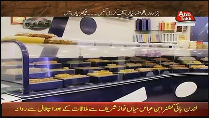 Khufia – 17th June 2017