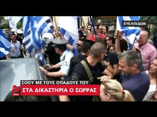 "Η σύλληψη του Αρτέμη Σώρρα στον Άλιμο..."