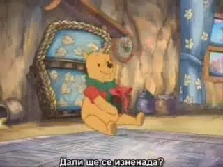 Пух Се Подготвя За Коледа