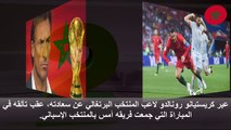 تصريح ناري من كريستيانو قبل مواجهة المنتخب المغربي