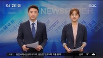 [아침 신문 보기] 美 대북 사업가, 북미회담 김영철-폼페이오 라인 중재했다 外