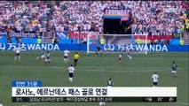 러시아월드컵 최대 '이변'…멕시코, 독일 격파