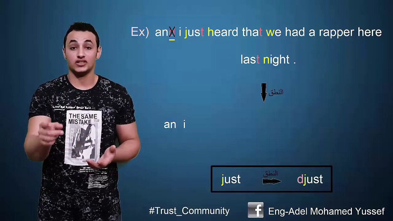 ازاي تنطق انجليزى صح