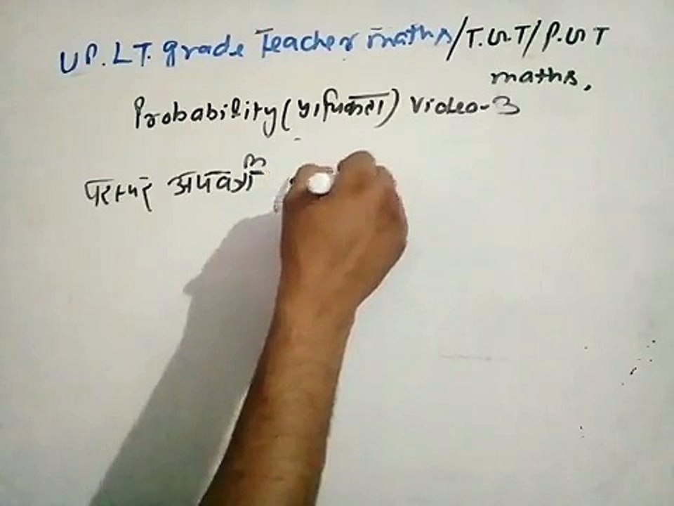 Tgt pgt maths  lt grade  maths  probability  video 3