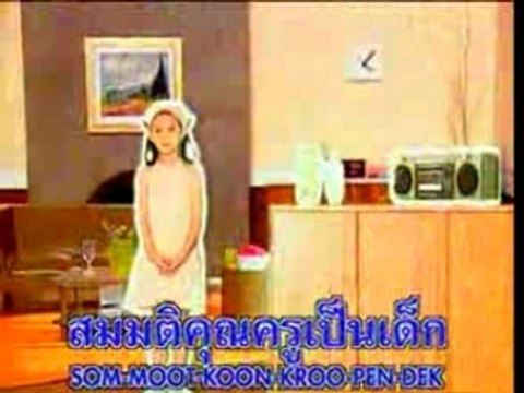 Plub - Koon-Kroo-Krub