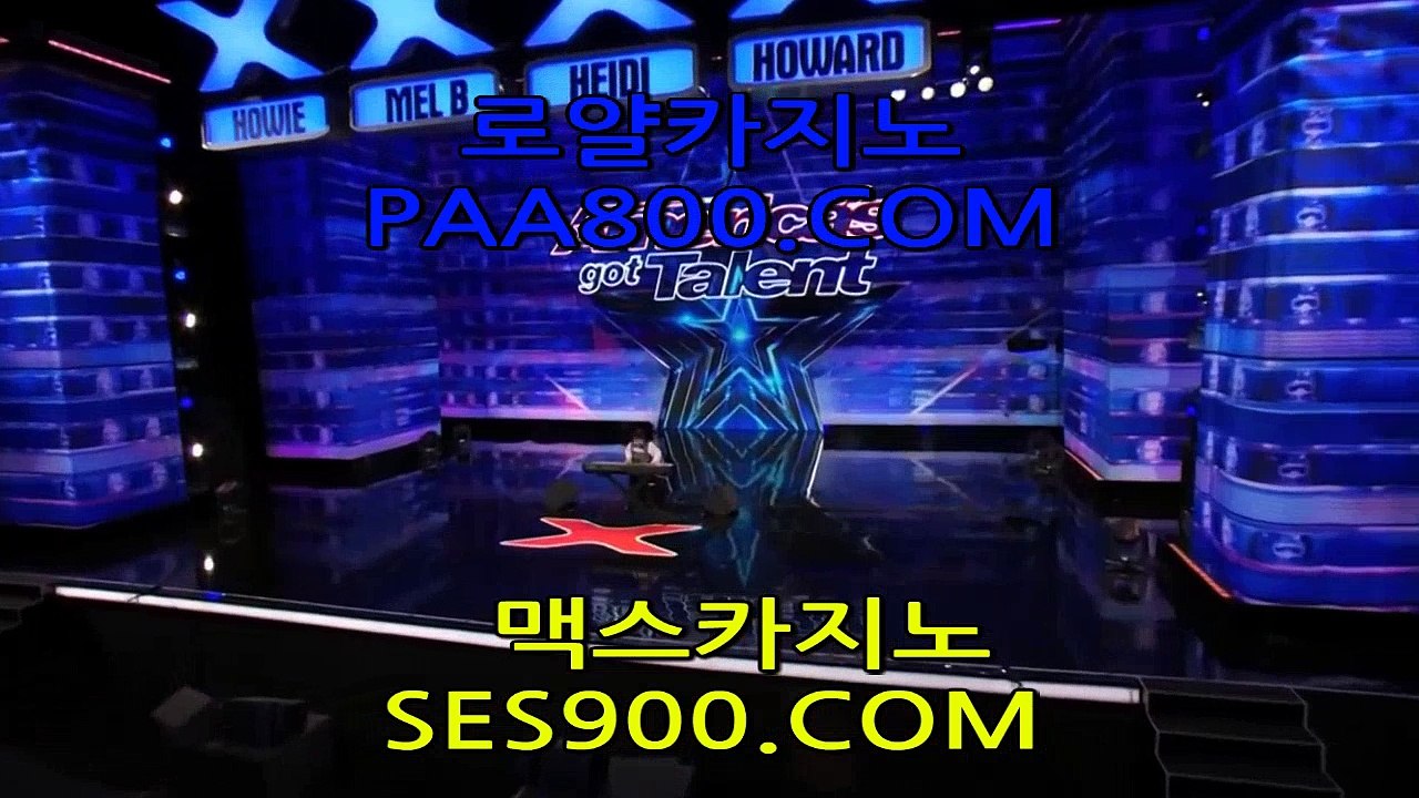라스베가스카지노잭팟 - (【行 Paa800。COM 行 】) -블랙잭베팅