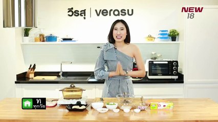 Happy Healthy - EP. 81-2 - 16 มิ.ย. 61 - NEW18 - ช่อง 18