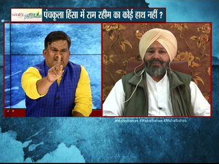 पंचकूला हिंसा में क्या है विपासना का हाथ? : MAHABAHAS