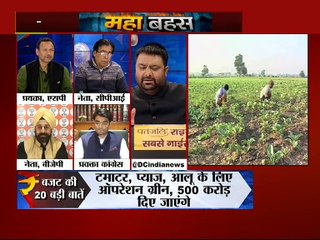 बजट में मिडिल क्लास की अनदेखी क्यों? :MAHABAHAS