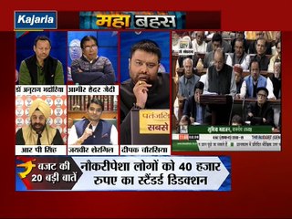 क्या ये है मोदी सरकार का चुनावटी बजट? मिडिल क्लास को क्यों किया अनदेखा? :MAHABAHAS