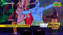 ഖത്തര്‍ പ്രവാസികള്‍ക്ക് വേറിട്ട ദൃശ്യവിരുന്നൊരുക്കി മീഡിയാവണിന്റെ പെരുന്നാള്‍ സമ്മാനം