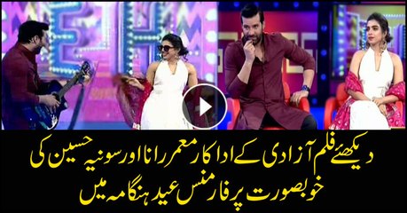 Moammar Rana and Sonia Hussain beautiful performance in Eid Hungama with Sanam Baloch