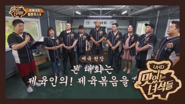 세계 최초! 제육인들의 축제 ★제 1회 제육대회★ [맛있는 녀석들 Tasty Guys] 173회