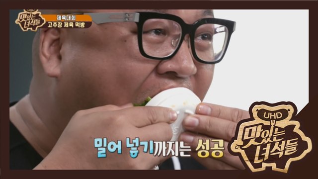 한 눈에 봐도 거대 스케일! 돈스파이크의 생애 첫 한입만 [맛있는 녀석들 Tasty Guys] 173회