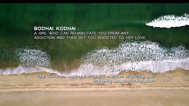 Bodhai Kodhai - Single - Gautham Vasudev Menon - Karthik - Karky - Atharvaa, Aishwarya Rajesh