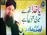 Ya Allah Tujhse Ye Meri Dua Hai - Owais Raza Qadri