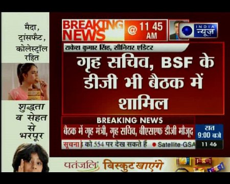 कश्मीर के ग्रह मंत्रालय में अहम बैठक जारी; गृह मंत्री, ग्रह सचिव, बीएसएफ डीजी भी मौजूद