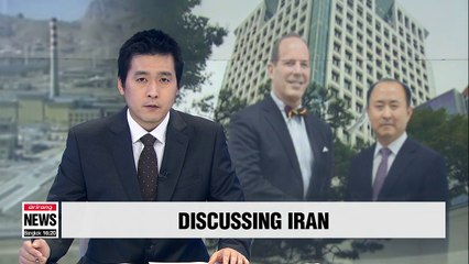 Скачать видео: Delegations from S. Korea and U.S. agree to hold close consultation on fallout of Iran nuclear deal