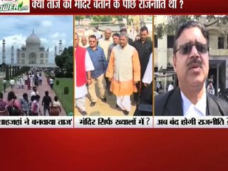 ASI द्वारा ताजमहल को मंदिर कहे जाने पर लोगो ने आपत्ति जताई.  महाबहस
