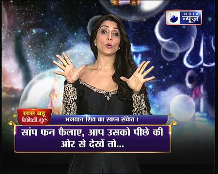 सपने में शिव जी की मूर्ति दिखे तो कौन सा काम बनेगा, जानिए उपाए Family Guru में Jai Madaan के साथ