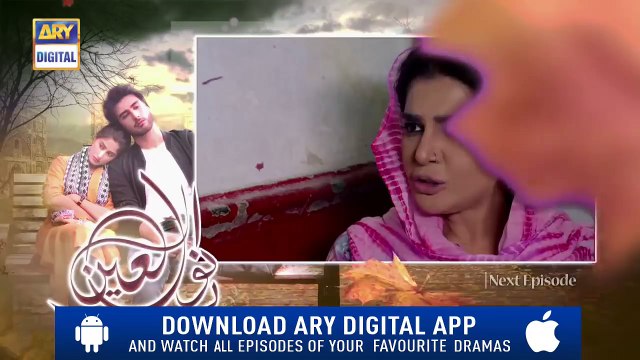 Noor Ul Ain Episode 22 ( Teaser ) - Top Pakistani Drama_HD