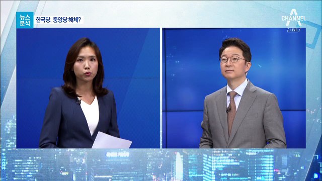 [뉴스분석]한국당 ‘구조조정 카드’에 당내 시큰둥