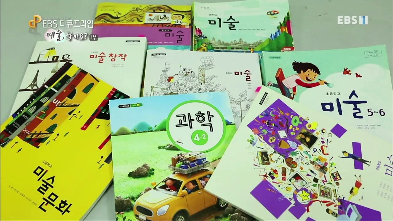 EBS 다큐프라임 - Docuprime_'예술 할까요?' 1부- 당신의 삶을 바꾸는...