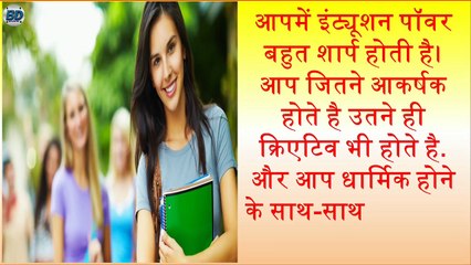 March Born People Nature Career and Love Life | जानिए मार्च में जन्मे लोग कैसे होते हैं