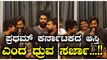 MLA Kannada movie : ಒಳ್ಳೆ ಹುಡುಗನ ಬಗ್ಗೆ ಒಳ್ಳೆ ಮಾತನಾಡಿದ ಧ್ರುವ ಸರ್ಜಾ..! | Filmibeat Kannada