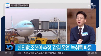 “내가 너 월급 주는 사람이야”