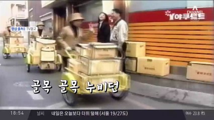 ‘야쿠르트 아줌마’ 다시 뜬다