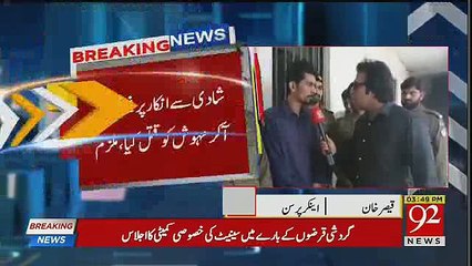 Why I Killed Bus Hostess Mehwish? Security Guard Tells