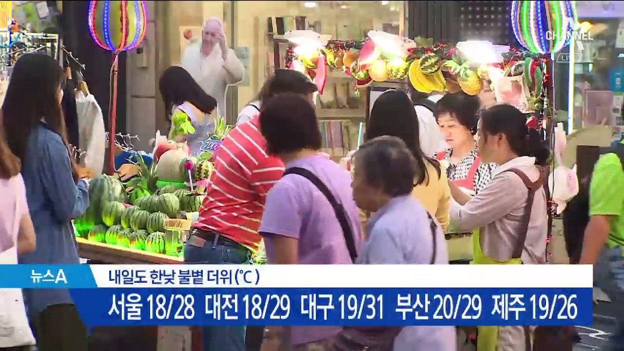 [날씨]낮 최고 31도 ‘뜨거운 하지’…자외선 ‘쨍쨍’