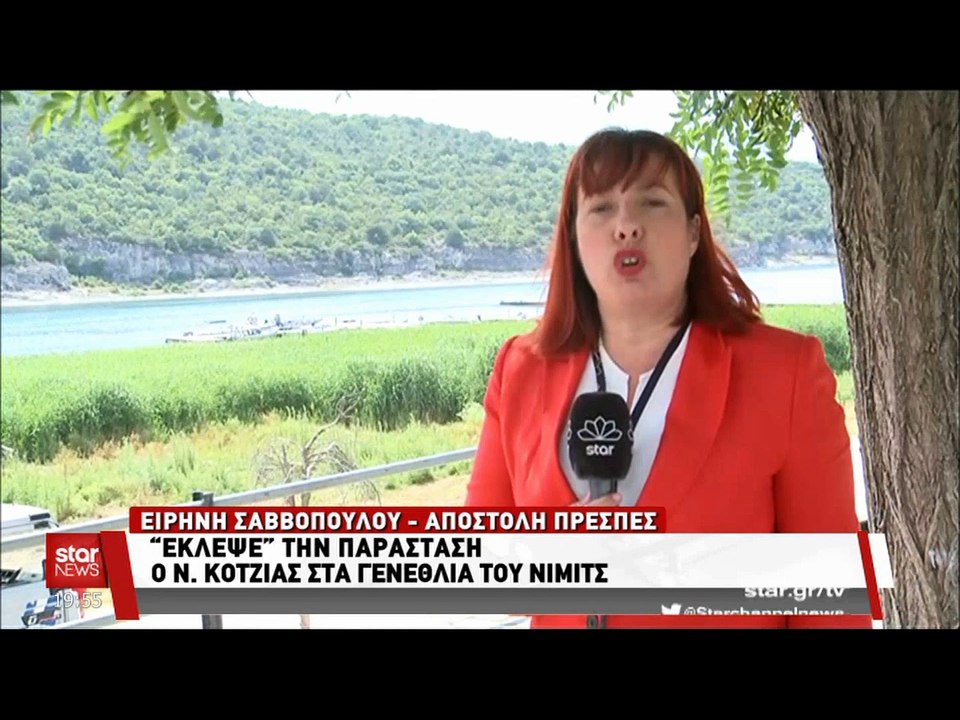 "Και επίσημα τα Σκόπια μετονομάστηκαν σε Βόρεια Μακεδονία"