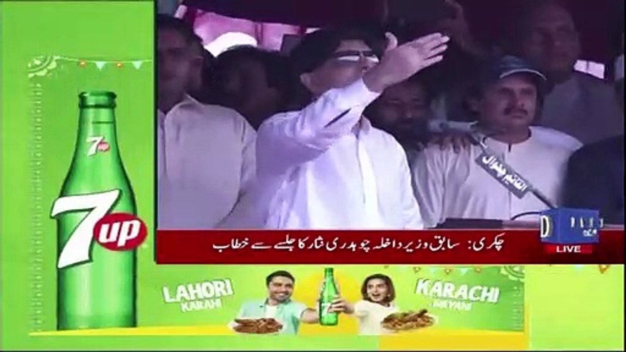 Chaudhry Nisar Brilliant Speech against PML-N in Islamabad